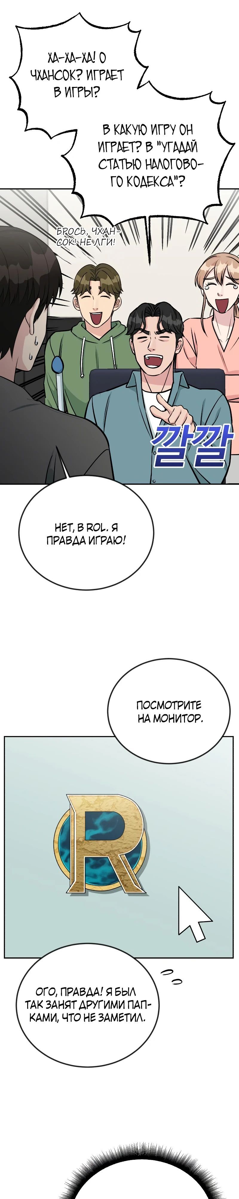Глава 50 - страница 25