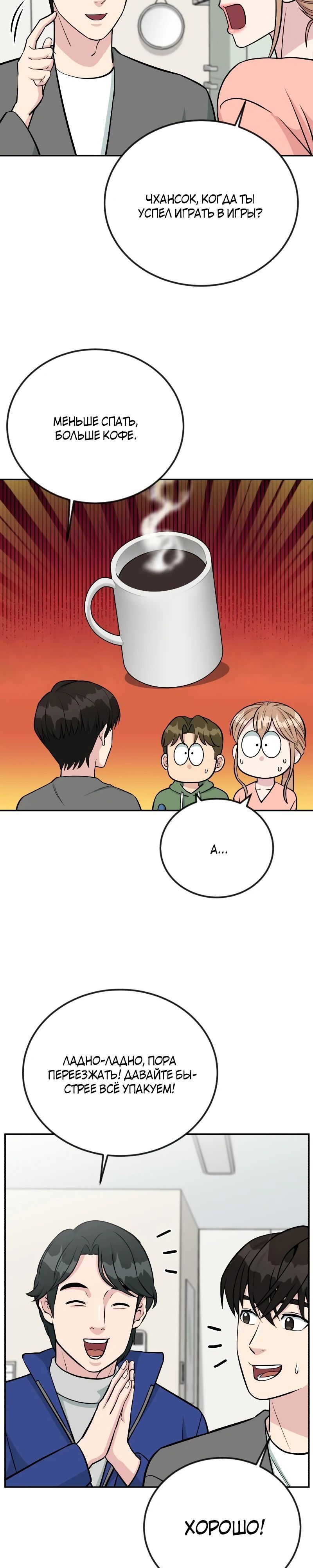 Глава 50 - страница 27