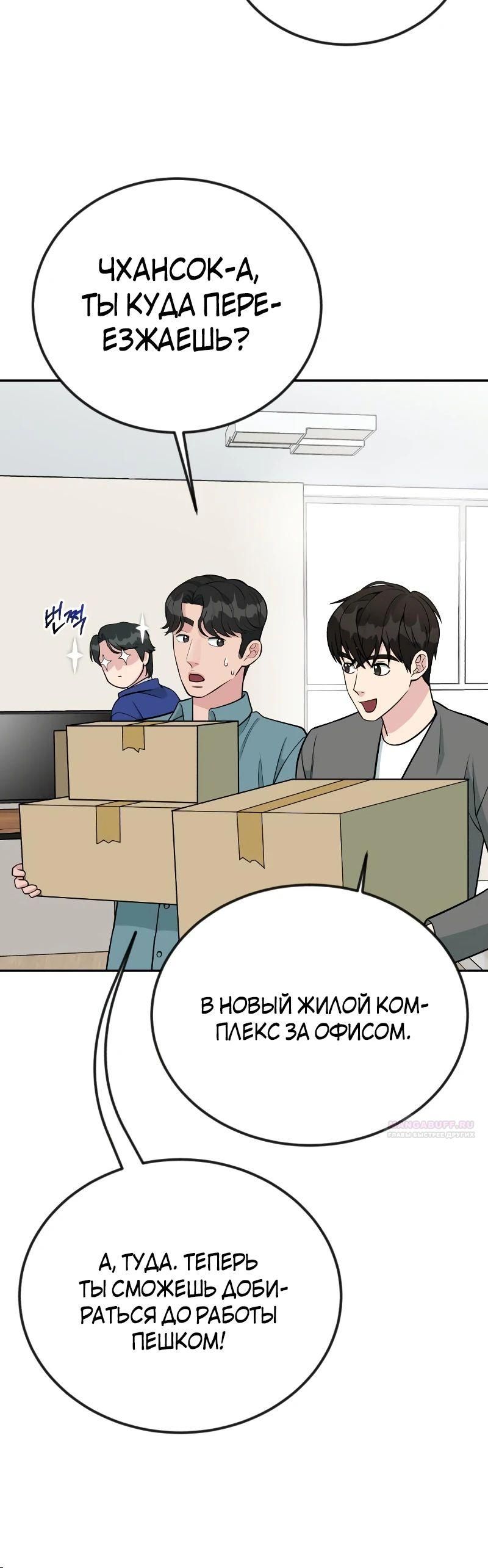 Глава 50 - страница 28