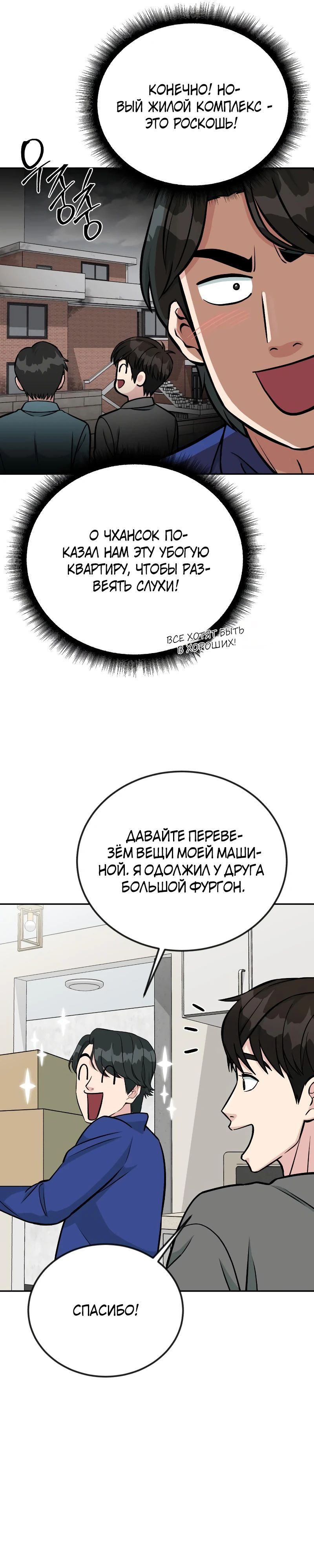 Глава 50 - страница 29