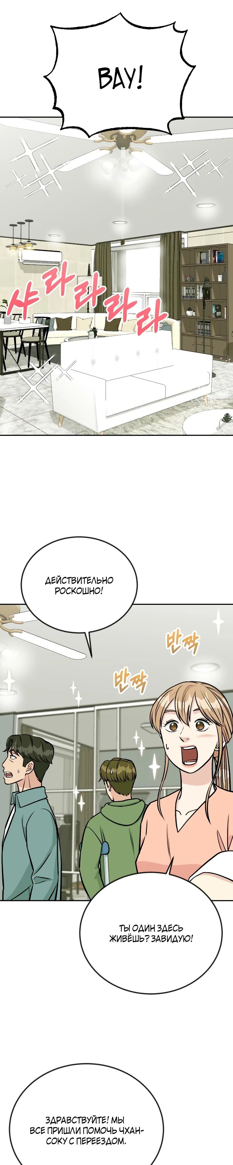 Глава 50 - страница 31