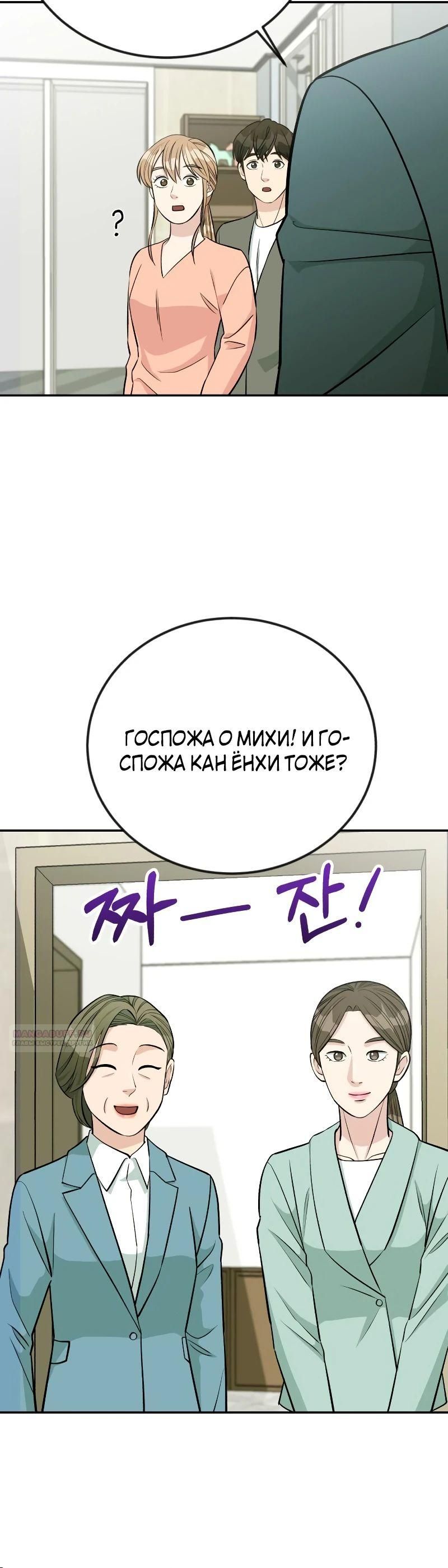 Глава 50 - страница 32