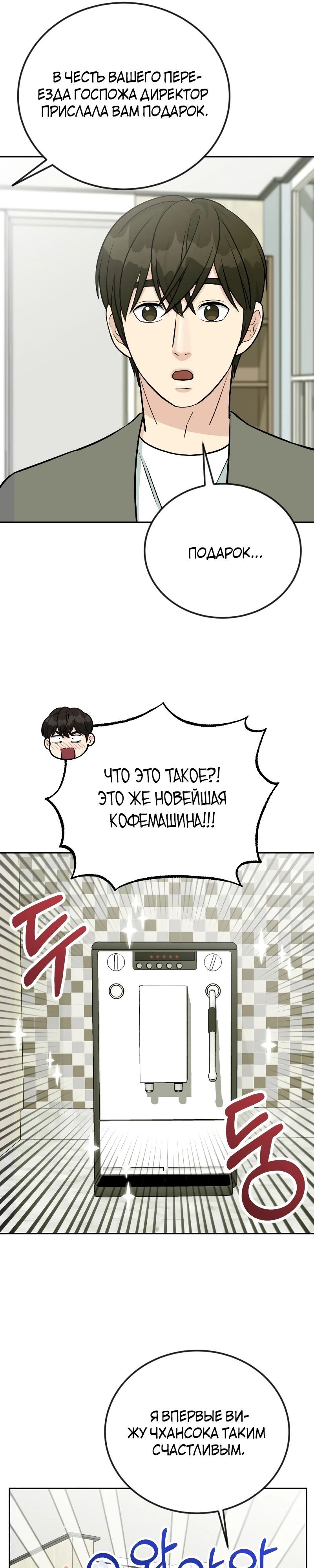 Глава 50 - страница 33