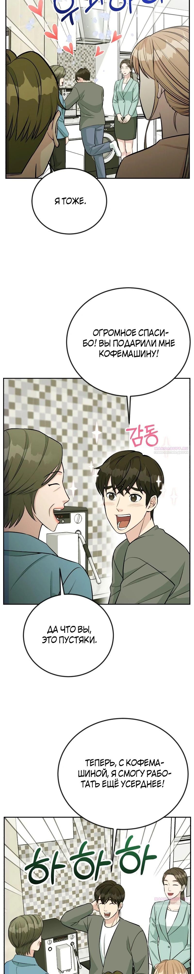 Глава 50 - страница 34