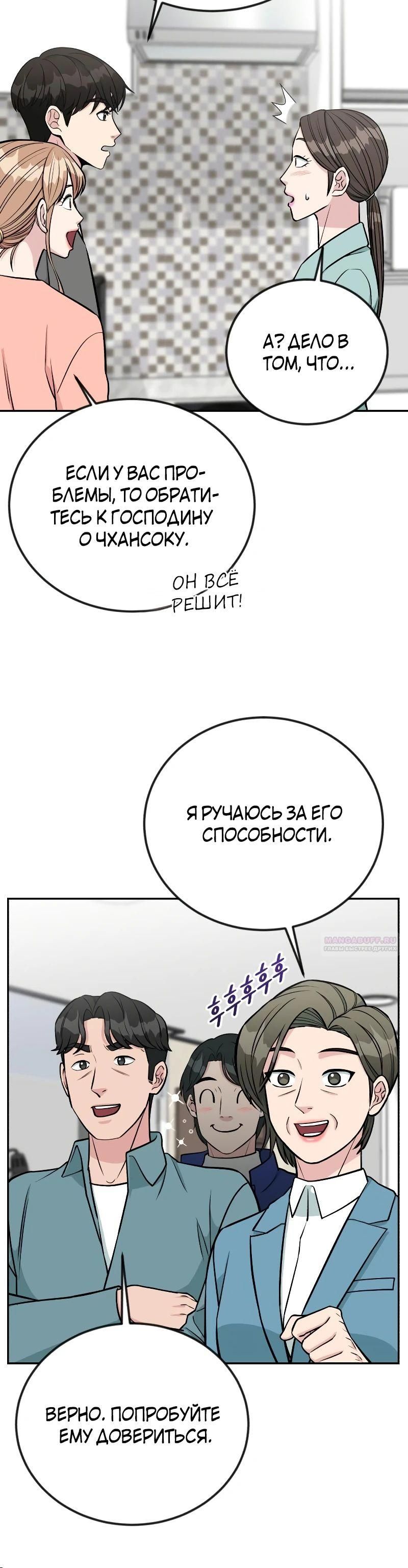 Глава 50 - страница 36