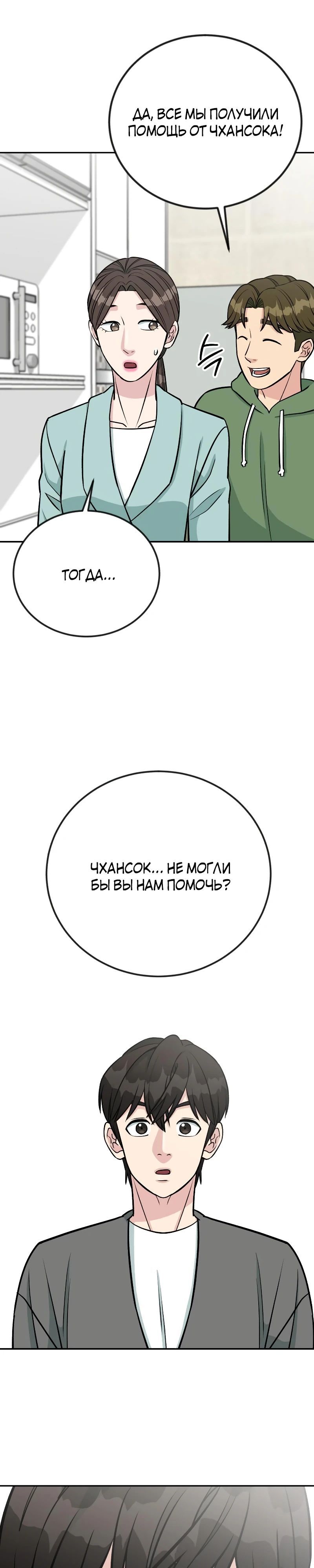 Глава 50 - страница 37