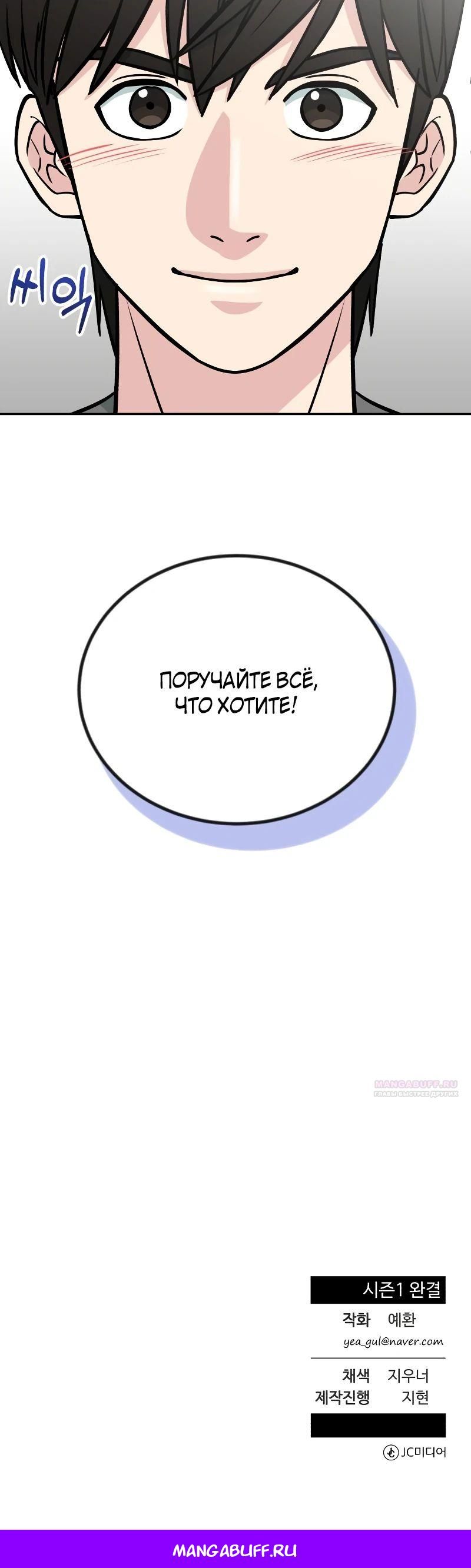 Глава 50 - страница 38