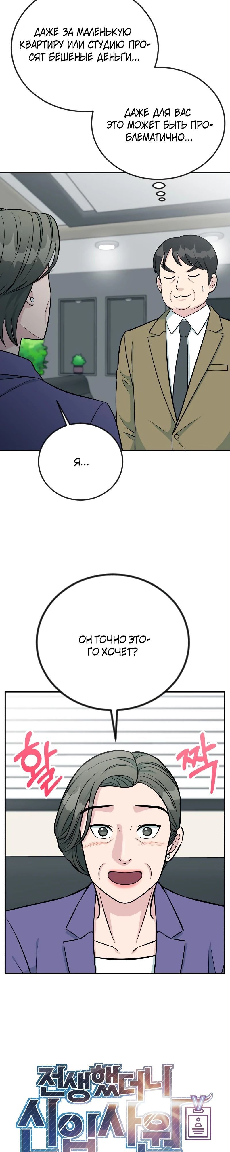 Глава 50 - страница 7