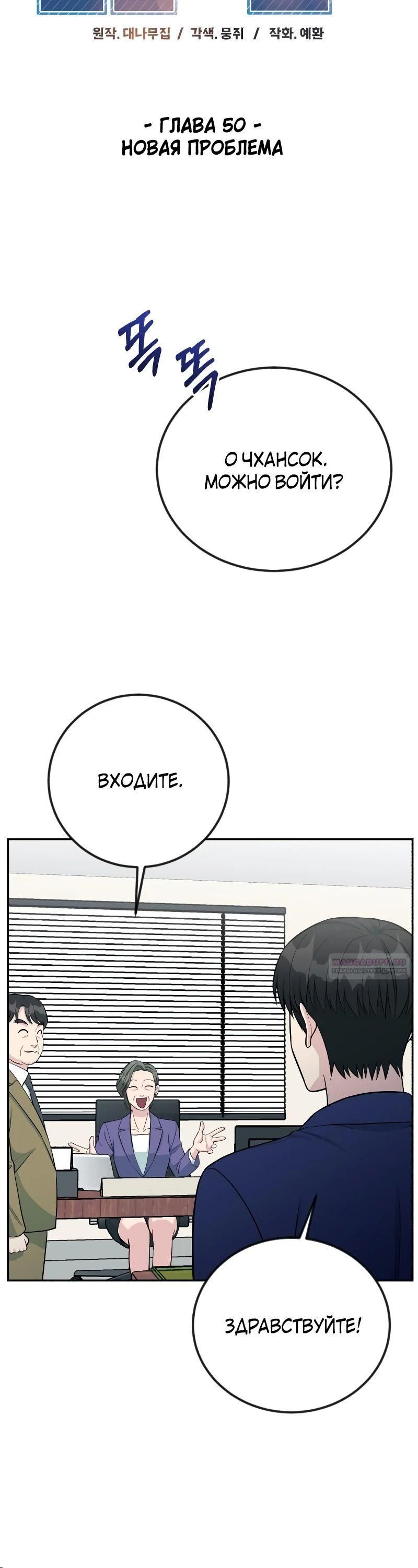 Глава 50 - страница 8