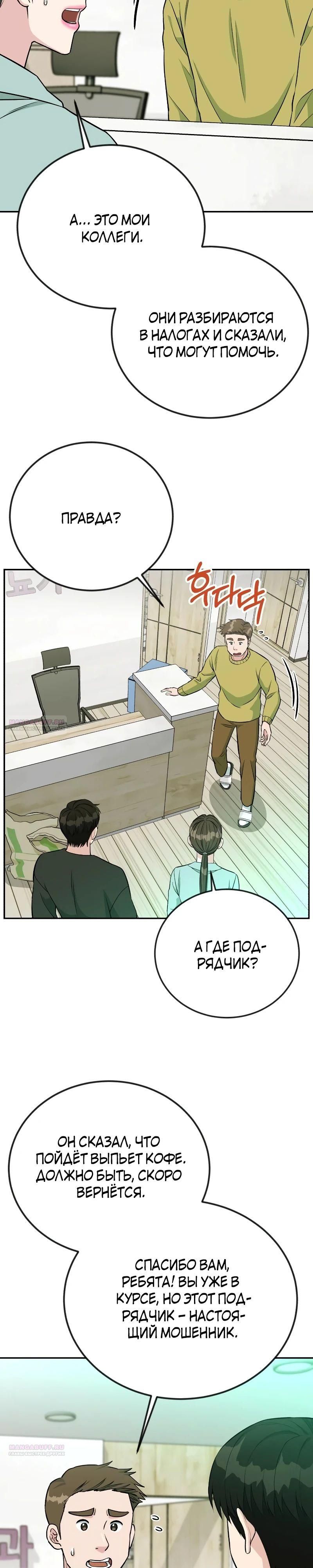 Глава 51 - страница 10