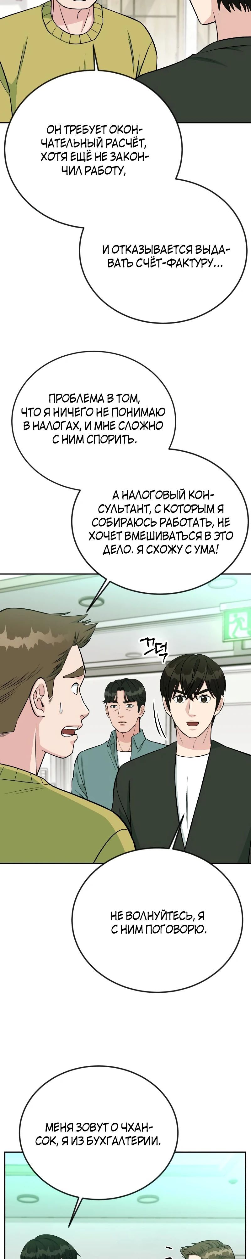 Глава 51 - страница 11