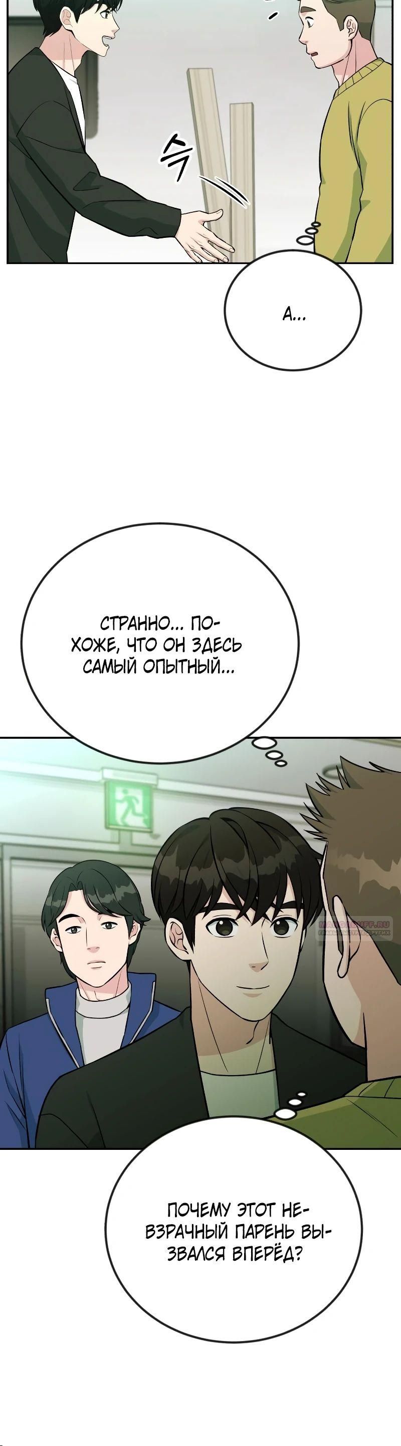 Глава 51 - страница 12