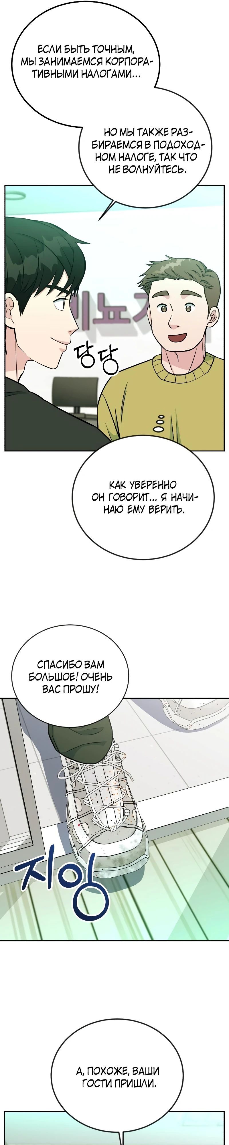 Глава 51 - страница 13