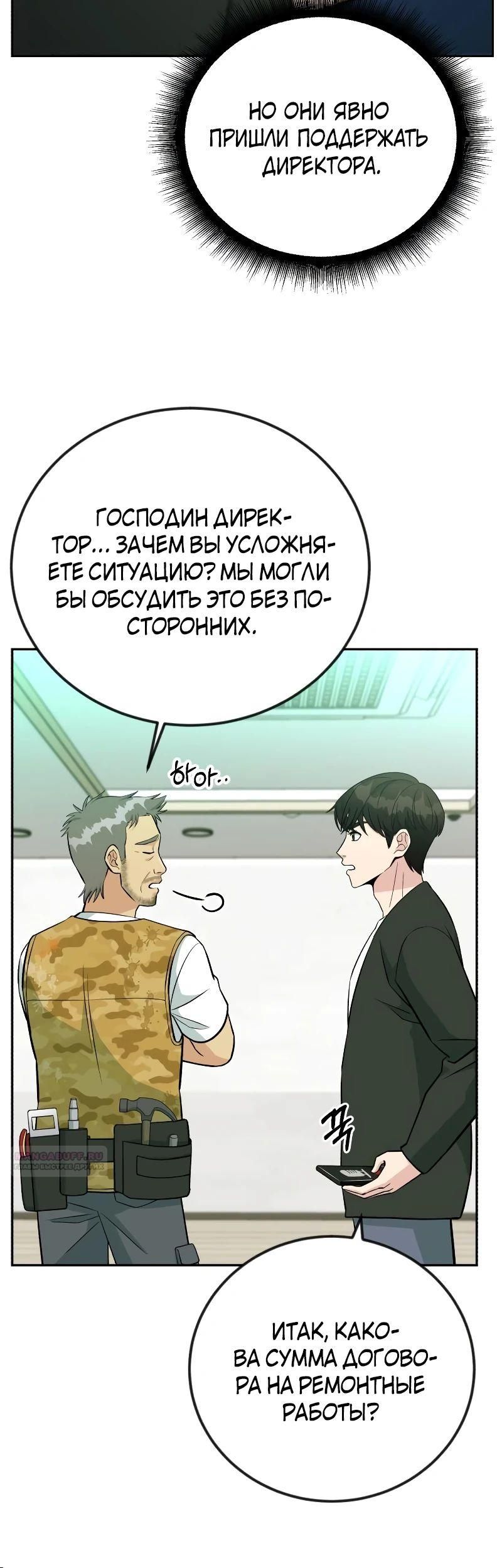 Глава 51 - страница 16