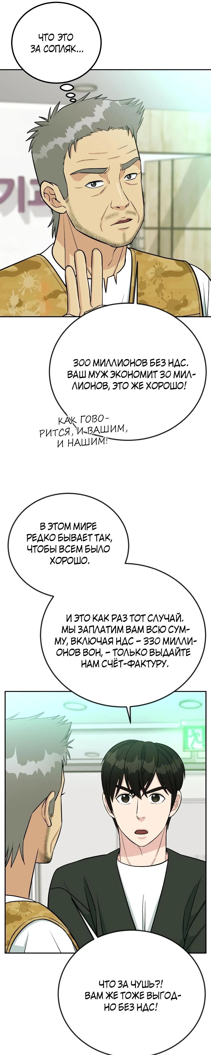 Глава 51 - страница 17