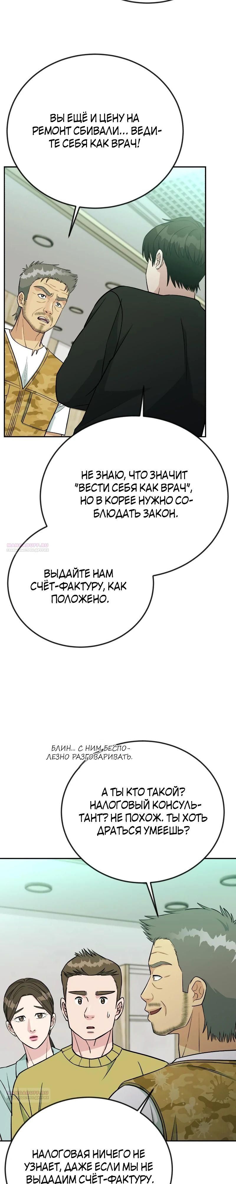 Глава 51 - страница 18