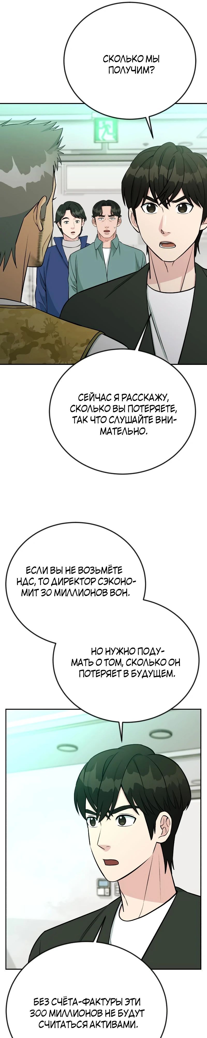 Глава 51 - страница 21