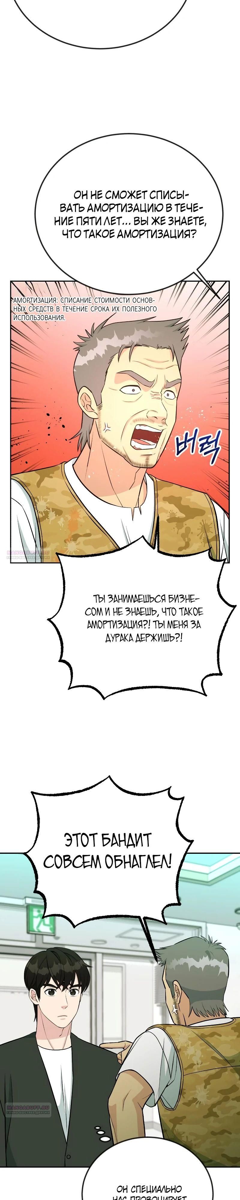 Глава 51 - страница 22