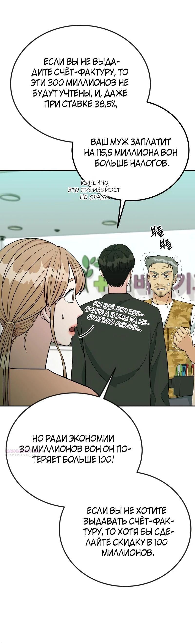 Глава 51 - страница 24