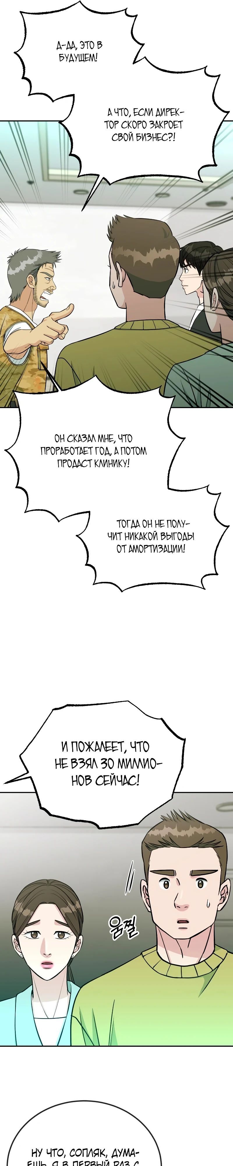 Глава 51 - страница 25