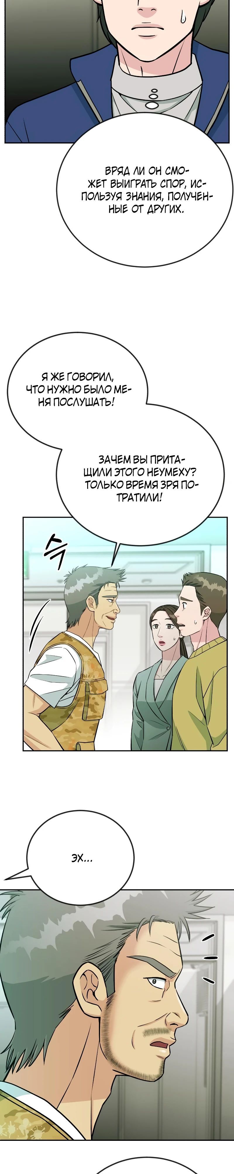 Глава 51 - страница 27