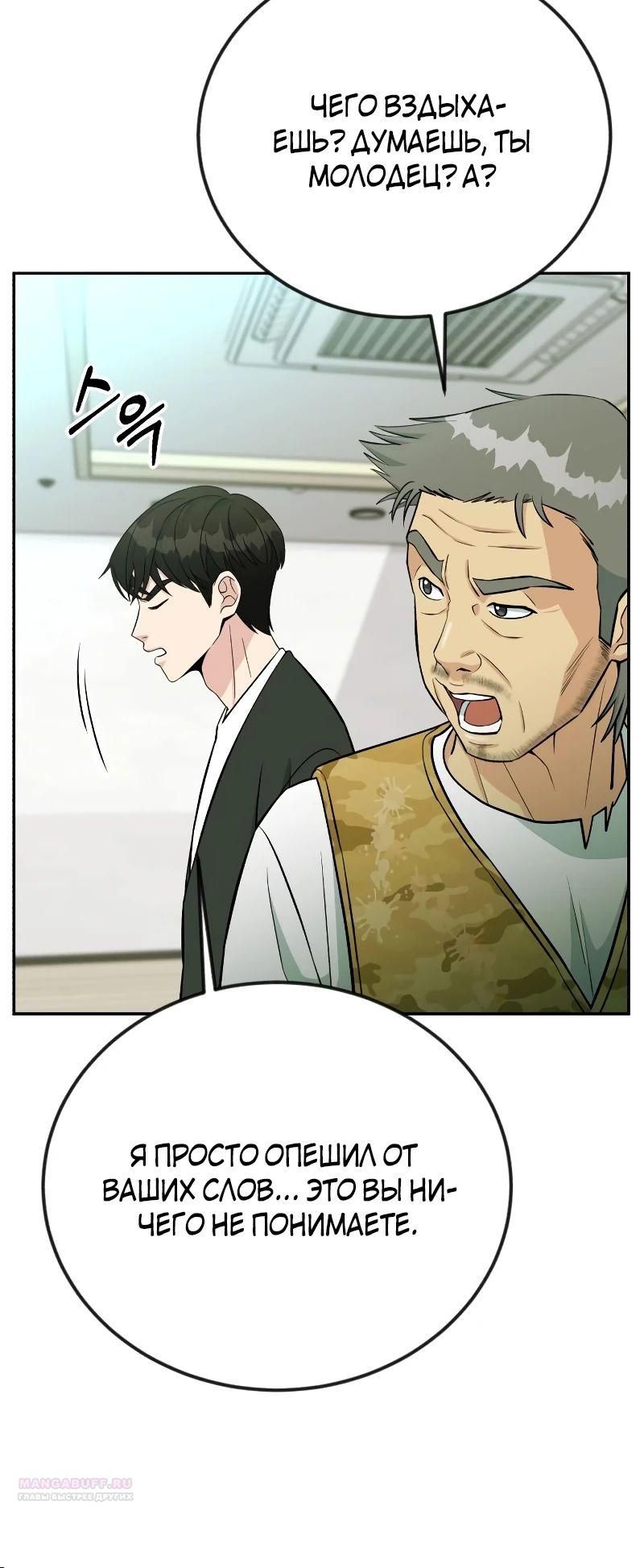 Глава 51 - страница 28