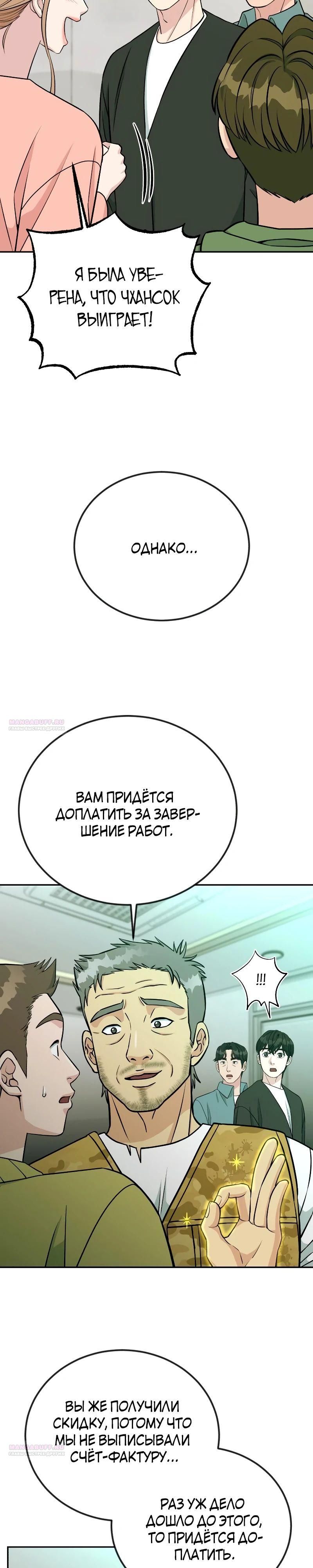 Глава 51 - страница 34
