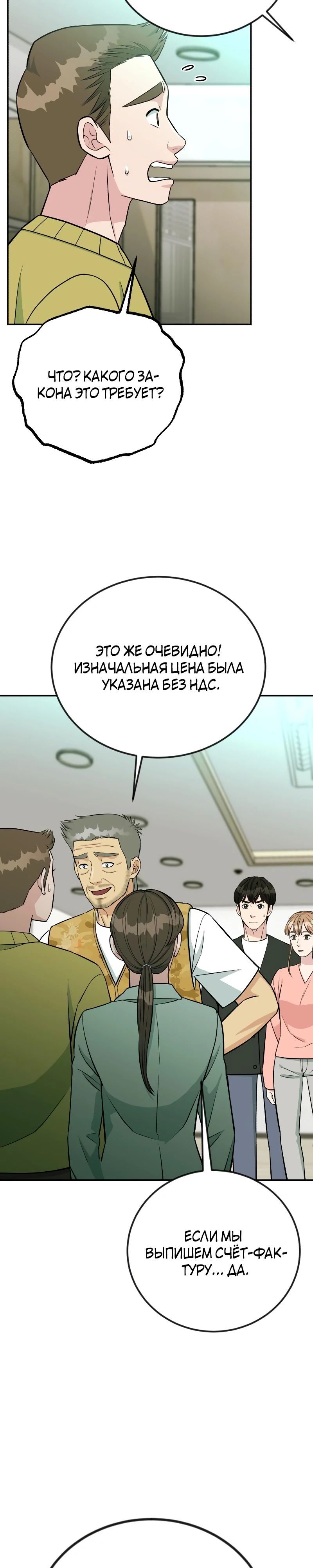 Глава 51 - страница 35