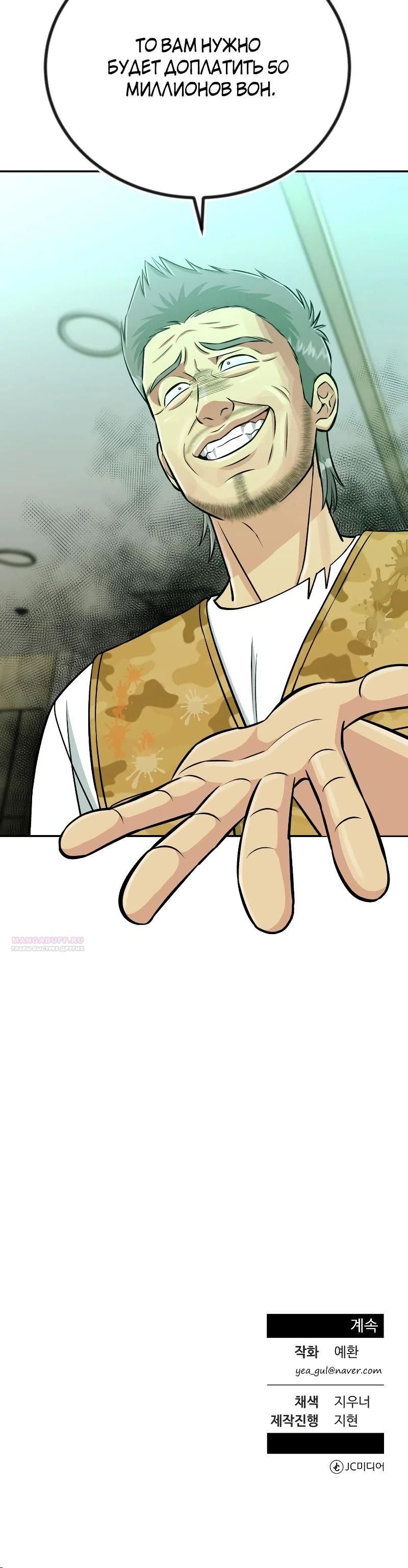 Глава 51 - страница 36