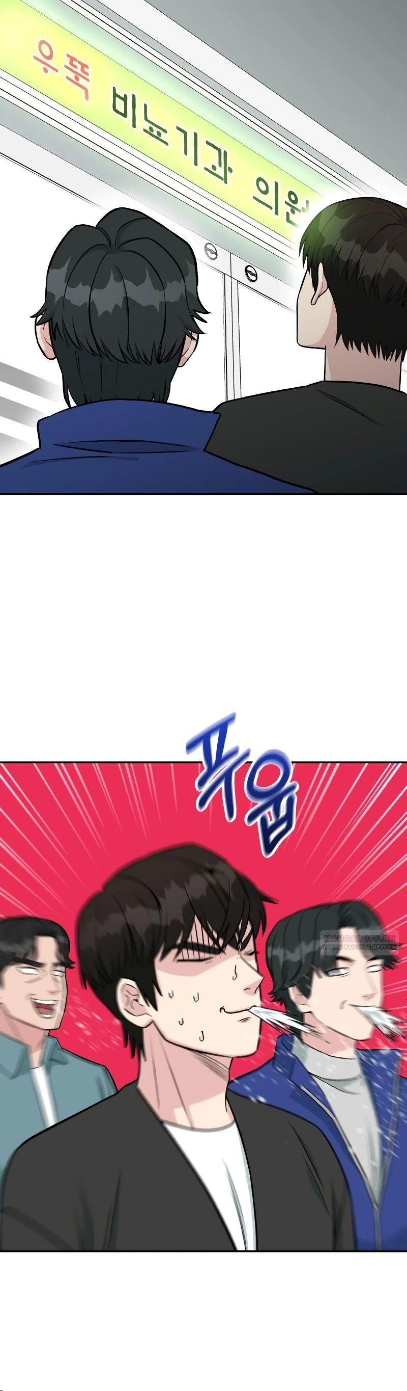 Глава 51 - страница 8