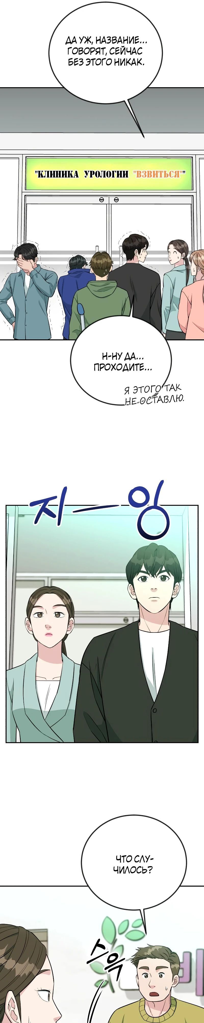 Глава 51 - страница 9