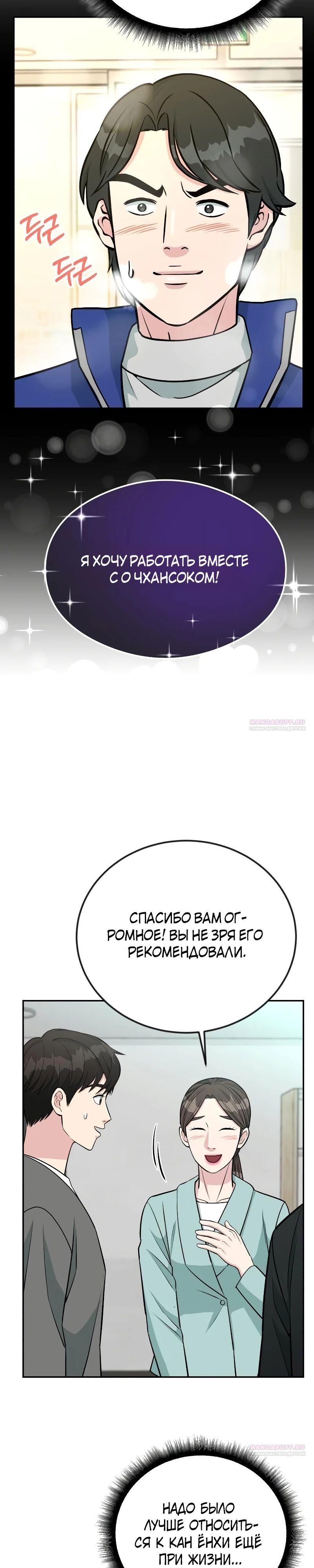 Глава 52 - страница 10