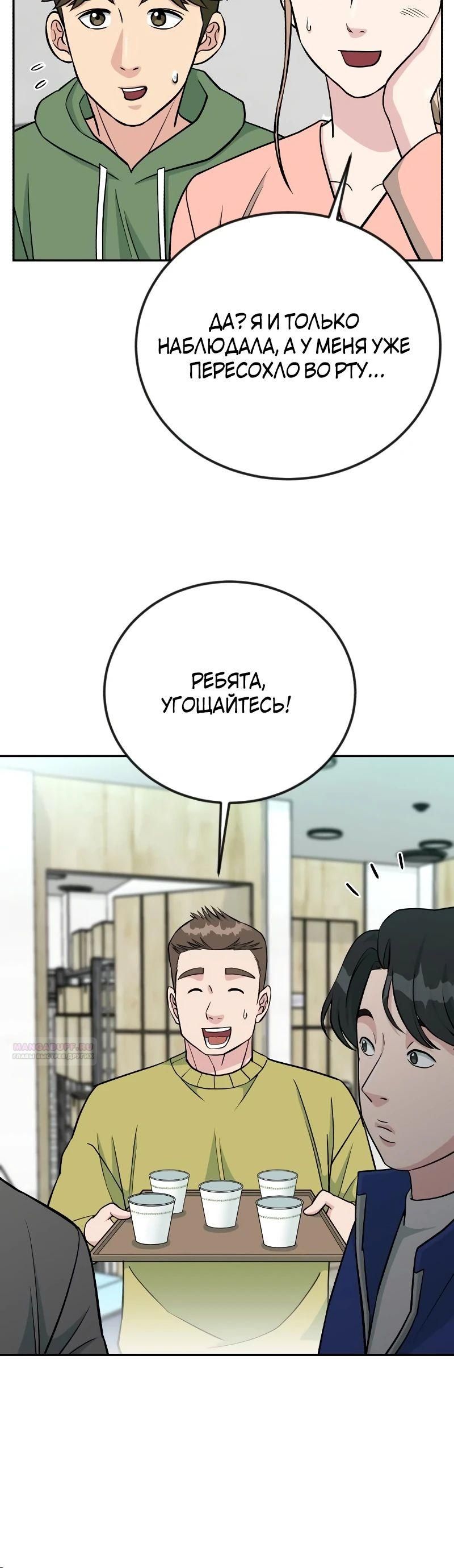 Глава 52 - страница 12