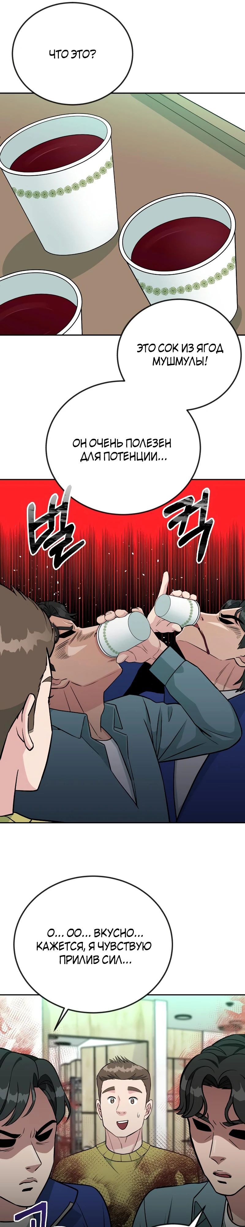 Глава 52 - страница 13