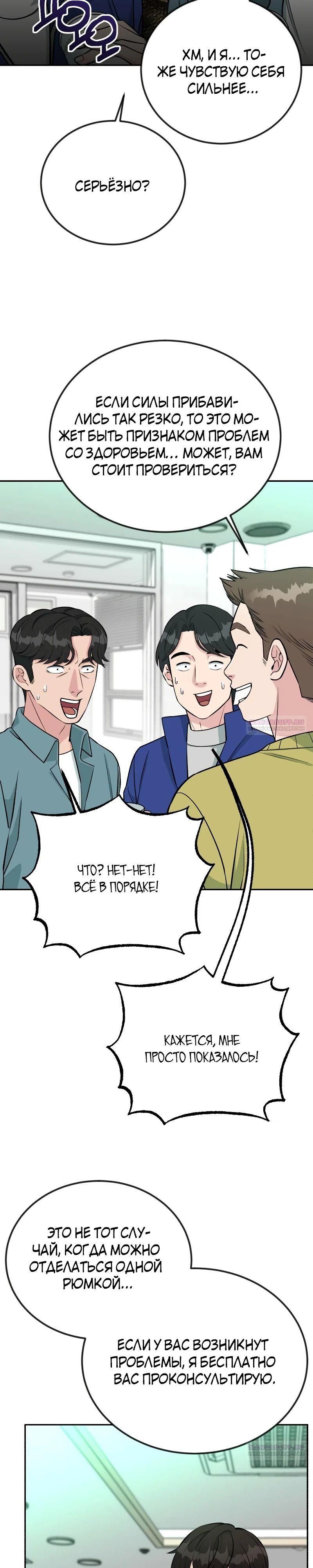 Глава 52 - страница 14