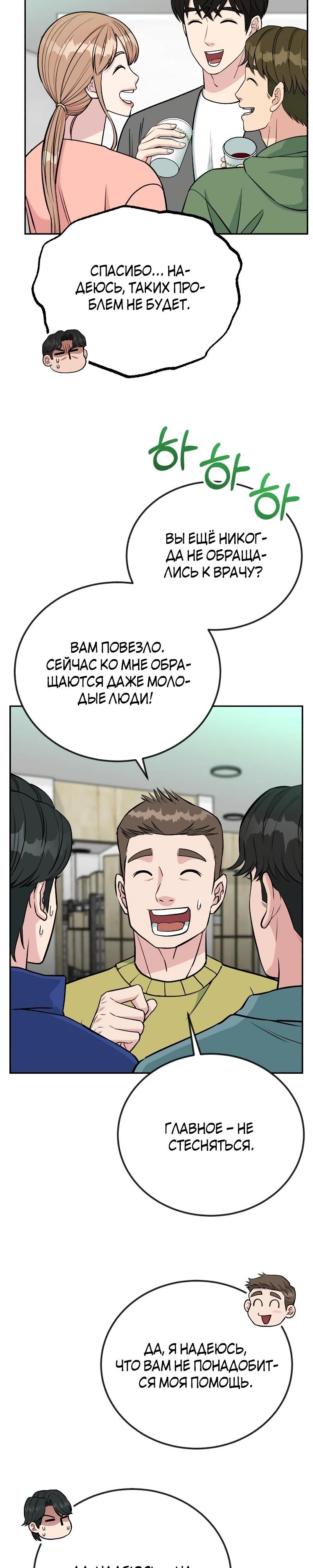 Глава 52 - страница 15