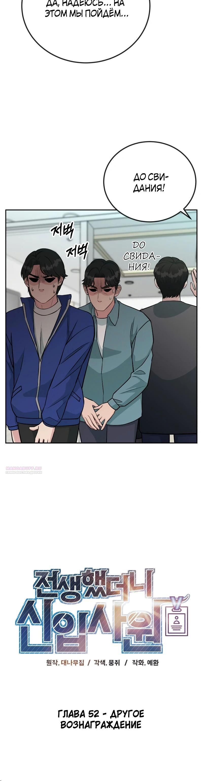 Глава 52 - страница 16