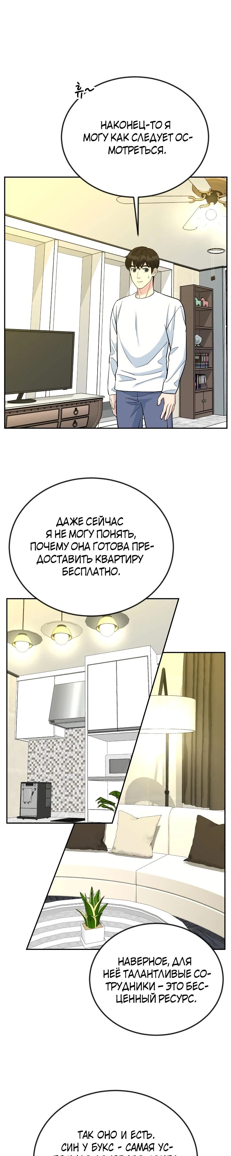 Глава 52 - страница 17