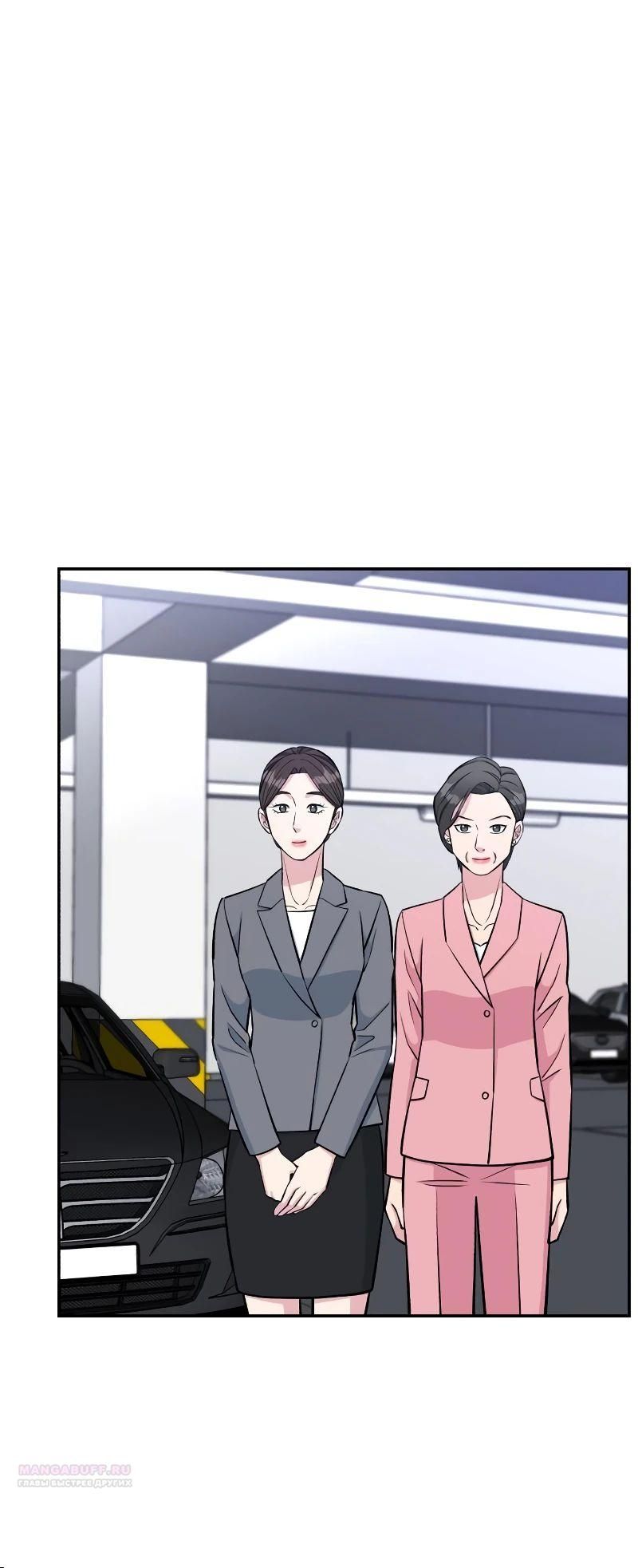 Глава 52 - страница 20