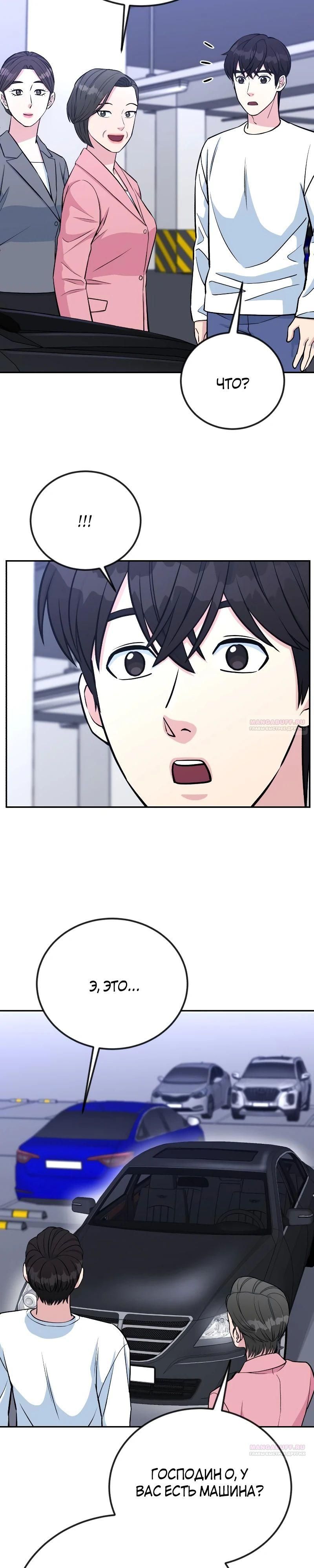 Глава 52 - страница 22