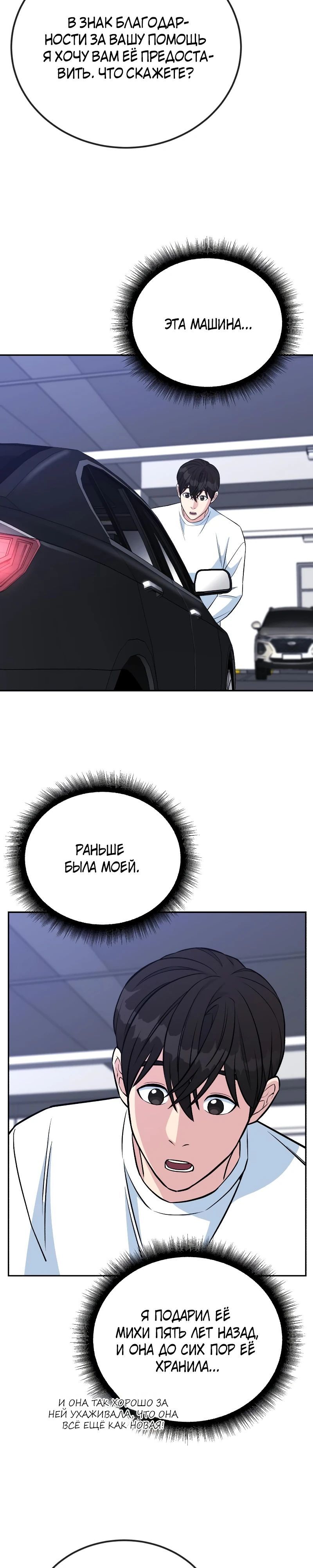 Глава 52 - страница 23