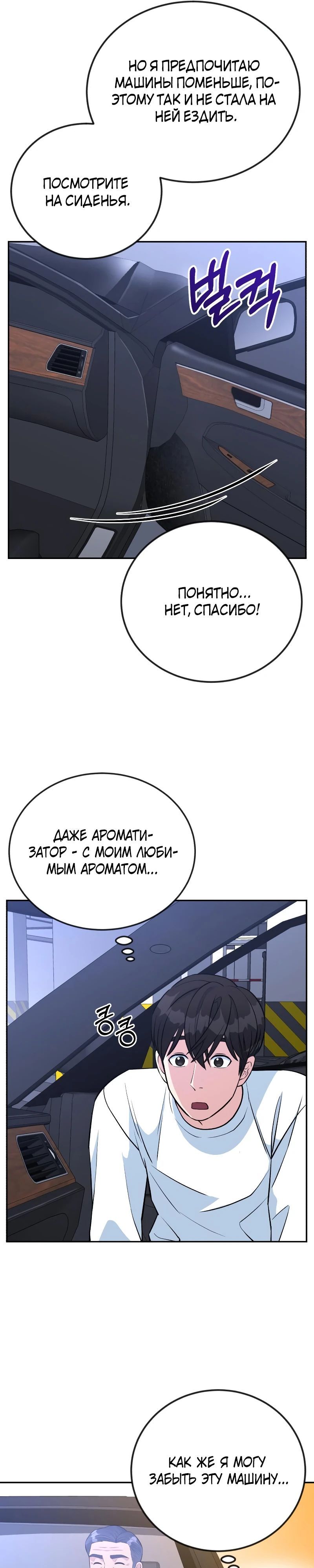 Глава 52 - страница 25