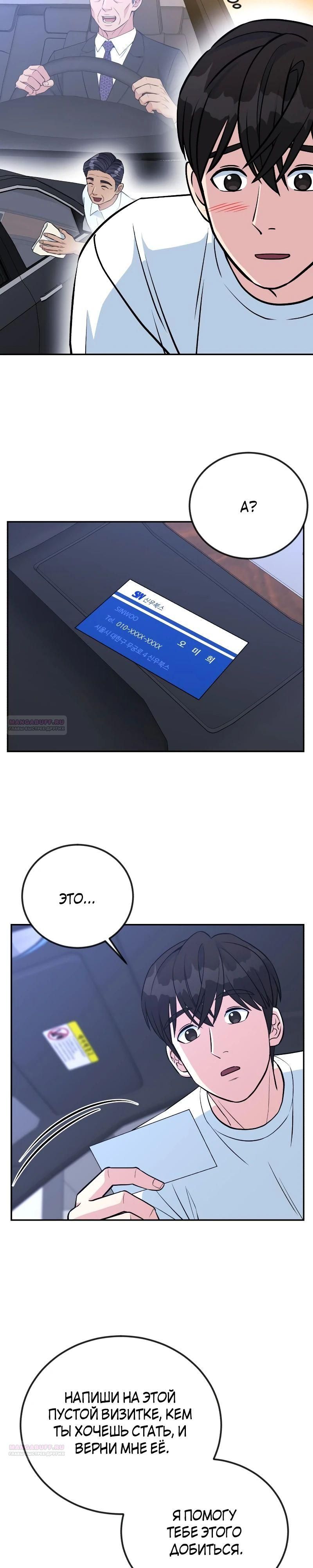 Глава 52 - страница 26