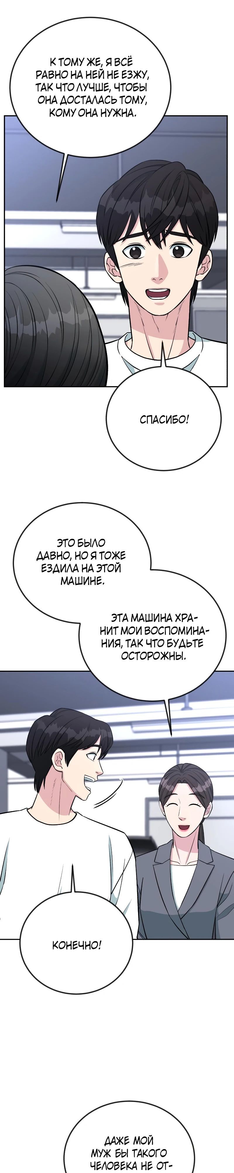 Глава 52 - страница 29