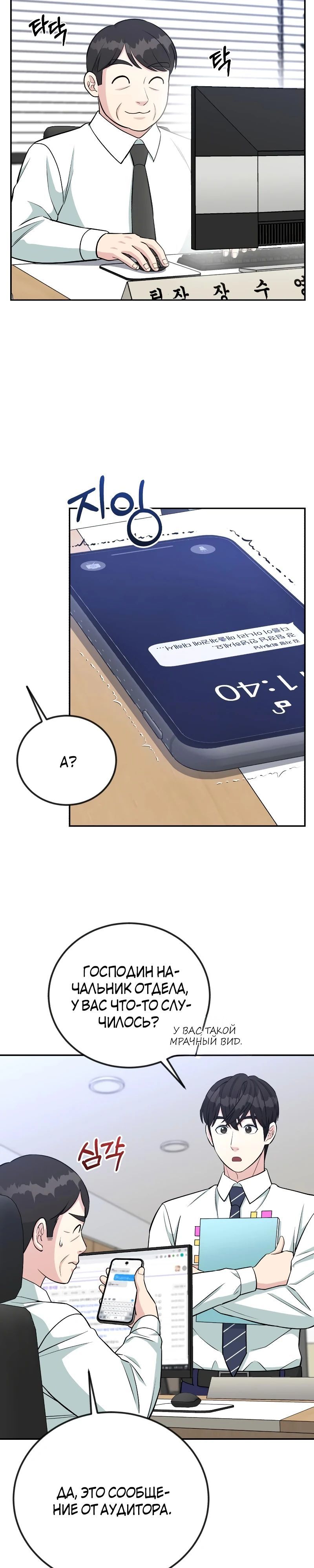 Глава 52 - страница 31