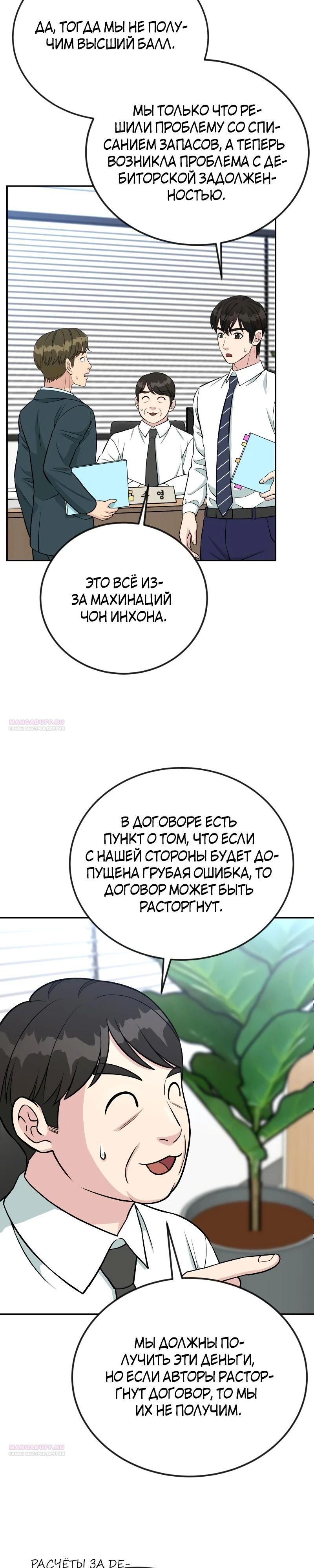 Глава 52 - страница 34