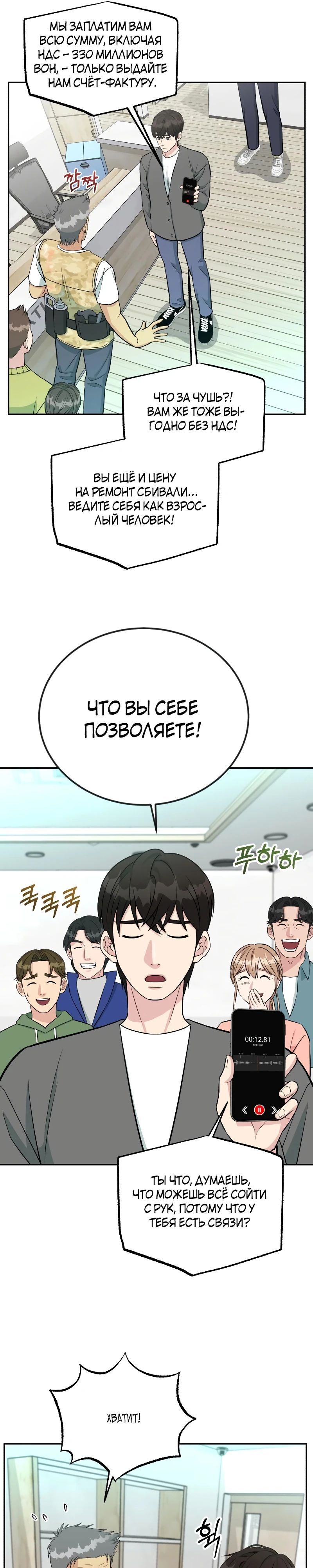 Глава 52 - страница 5