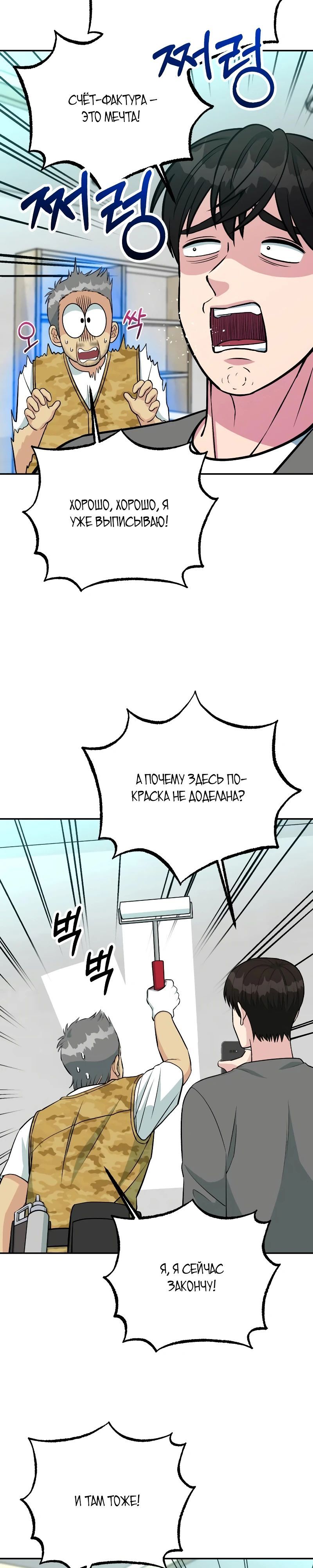 Глава 52 - страница 7