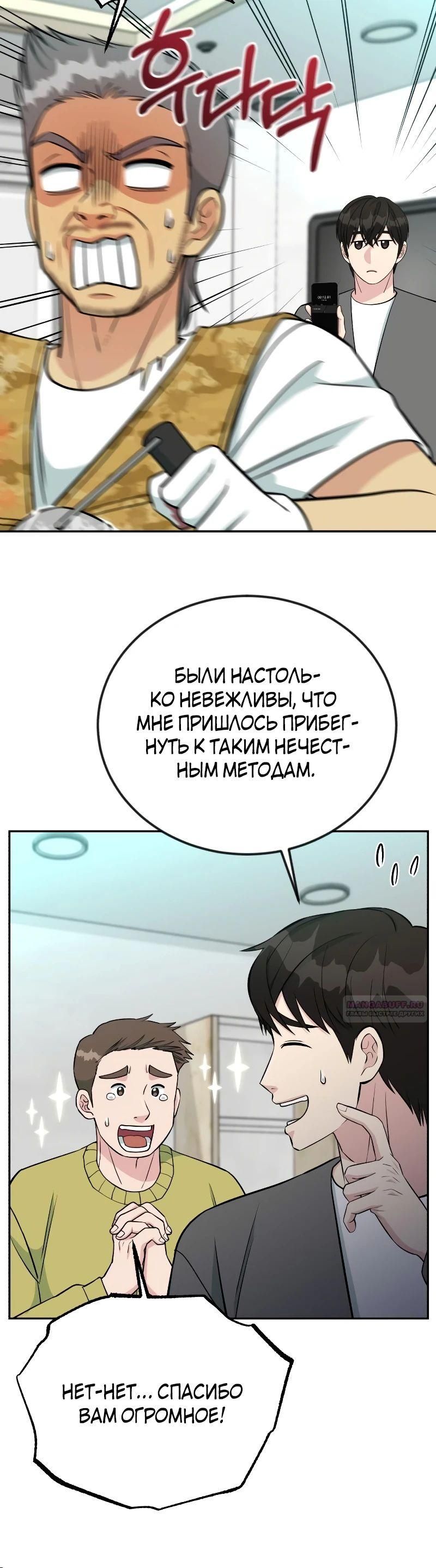 Глава 52 - страница 8