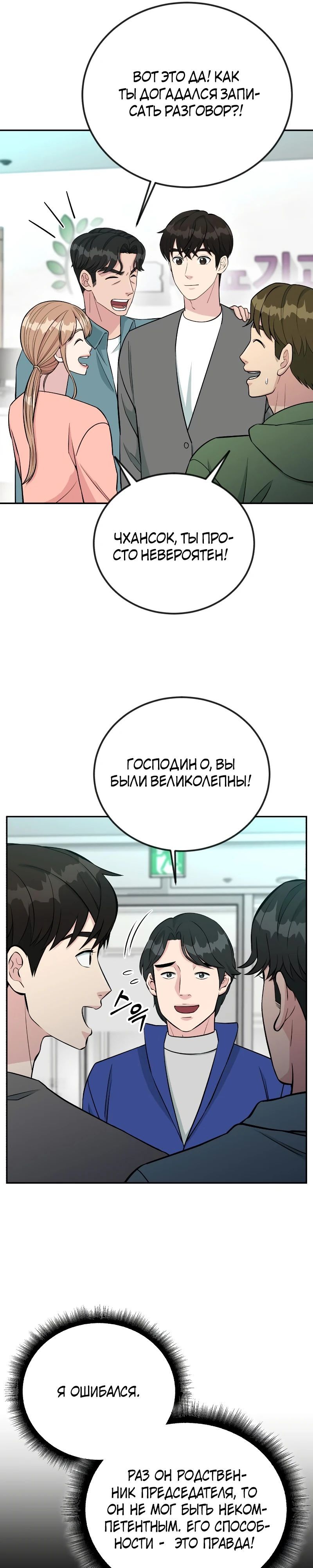 Глава 52 - страница 9